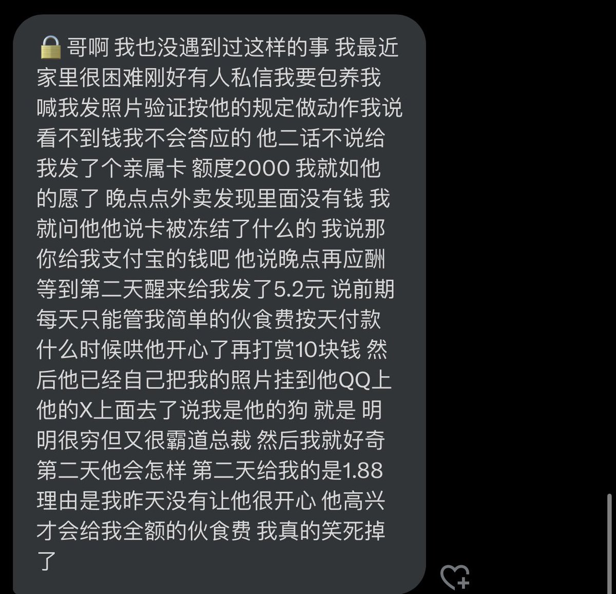 好家伙 小学生都来包养女大学生了 https://t.co/vbggzQWHsE