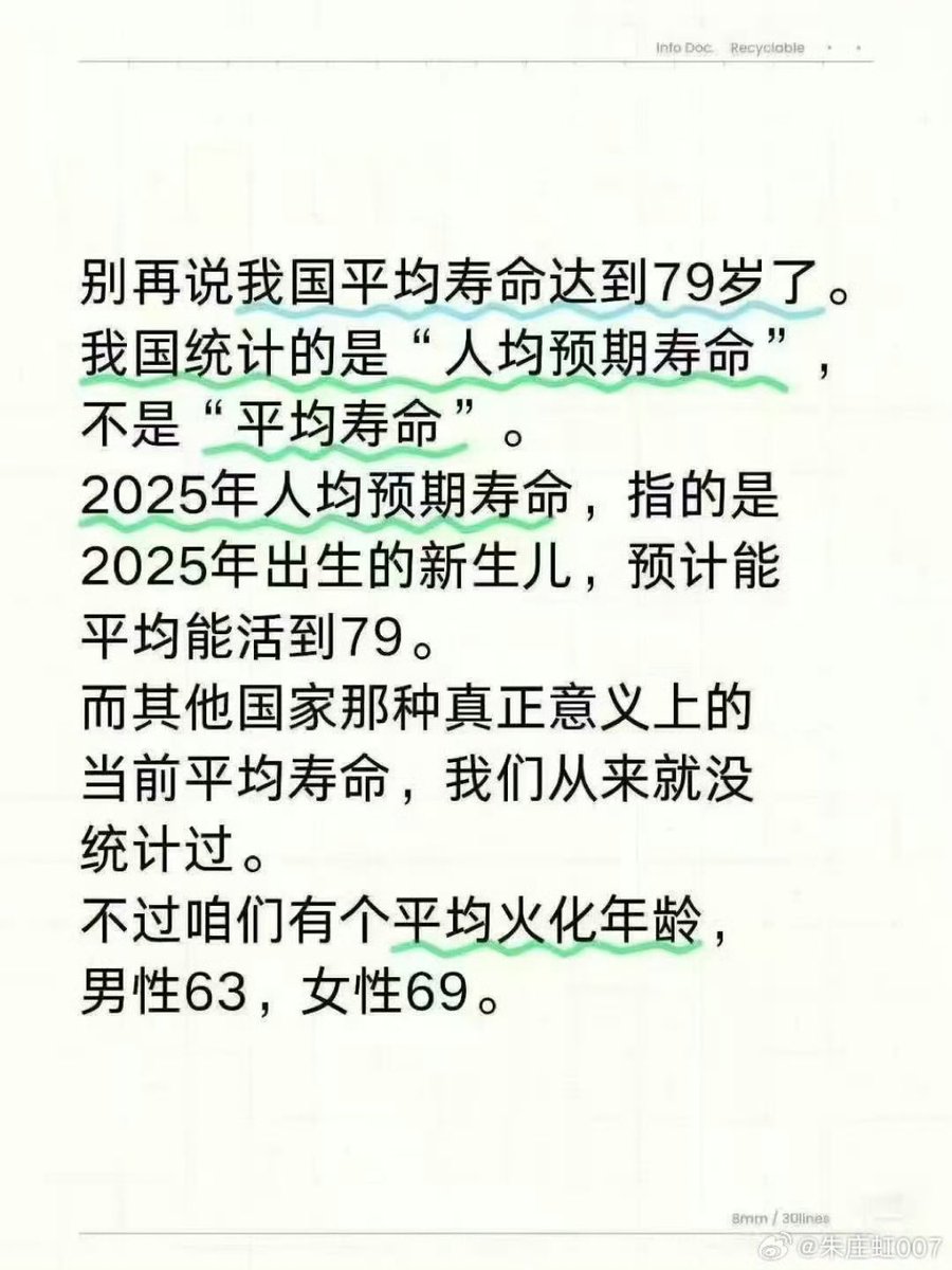 🔥 混淆视听、弄虚作假，中共遥遥领先，一骑绝尘，无人能及‼️