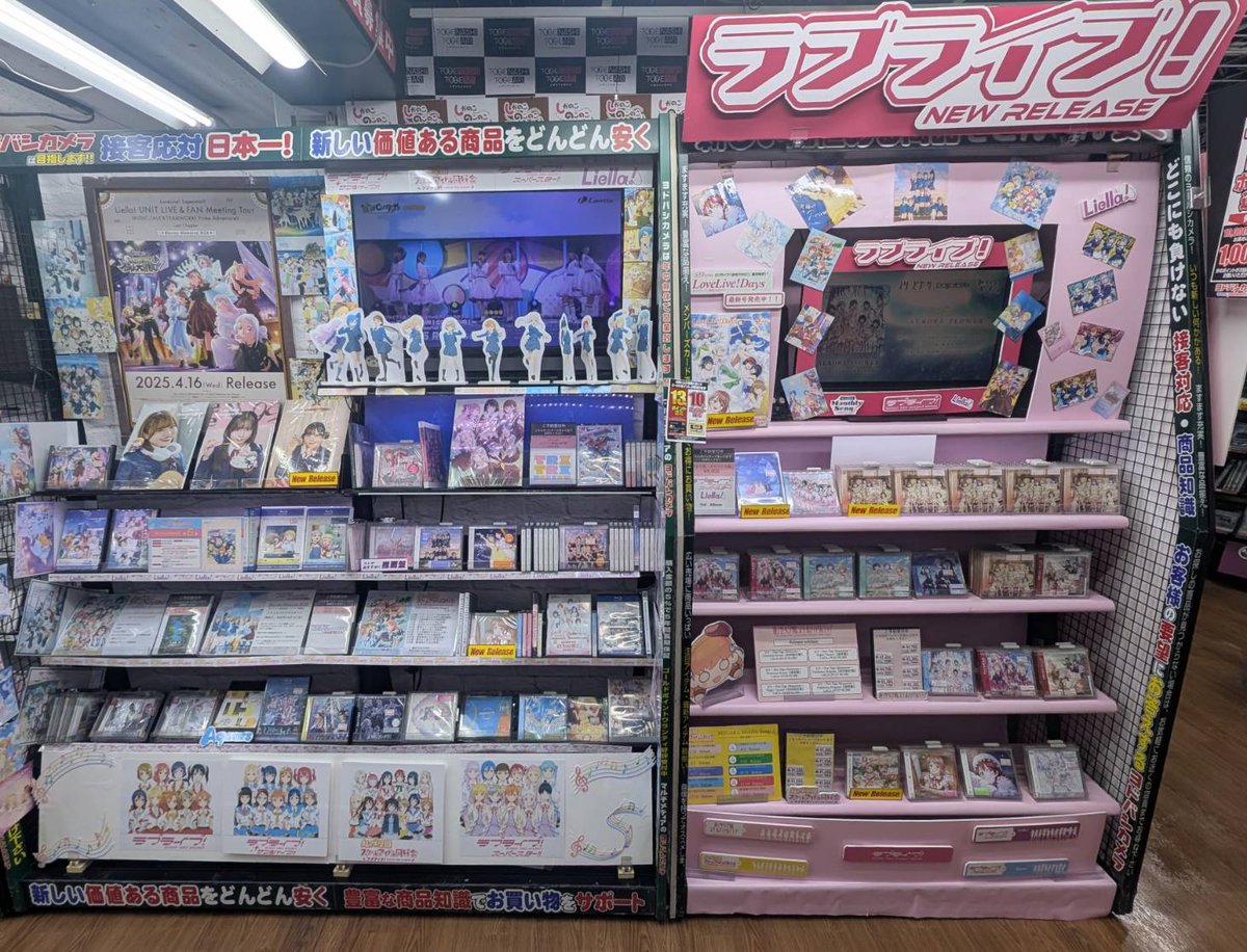 マルチメディア館東館3階CD/DVDソフト売場にて #ラブライブ コーナーを