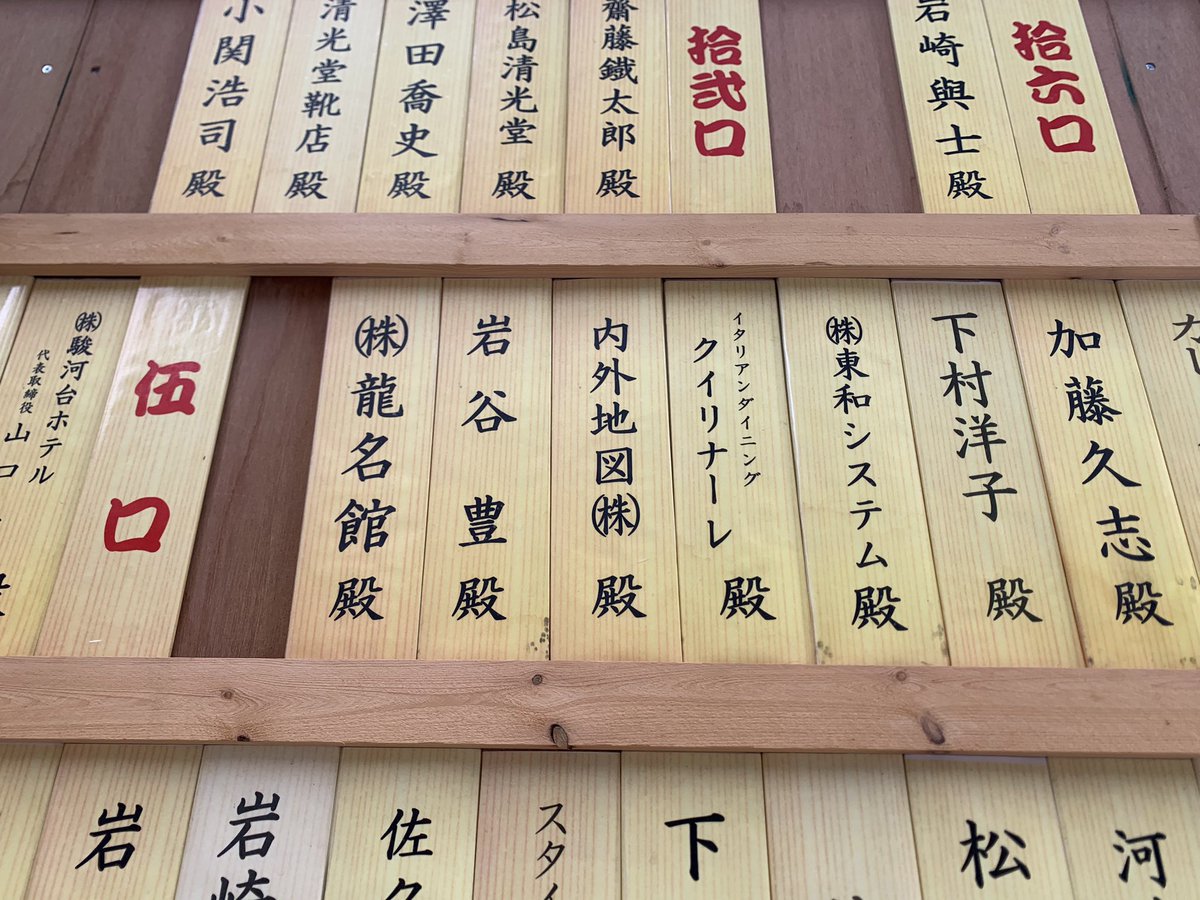 ⛩️【神田祭】⛩️
内外地図株式会社は神田祭に協賛しております！
神田祭は隔年開催、今年は5/8〜15の開催です。
神田祭が大祭となったのは江戸時代以降のことで、山王祭、深川八幡祭と並んで江戸三大祭のひとつとされています。
そんな歴史のある神田祭に、ぜひ訪れてみてはいかがでしょうか⛩️