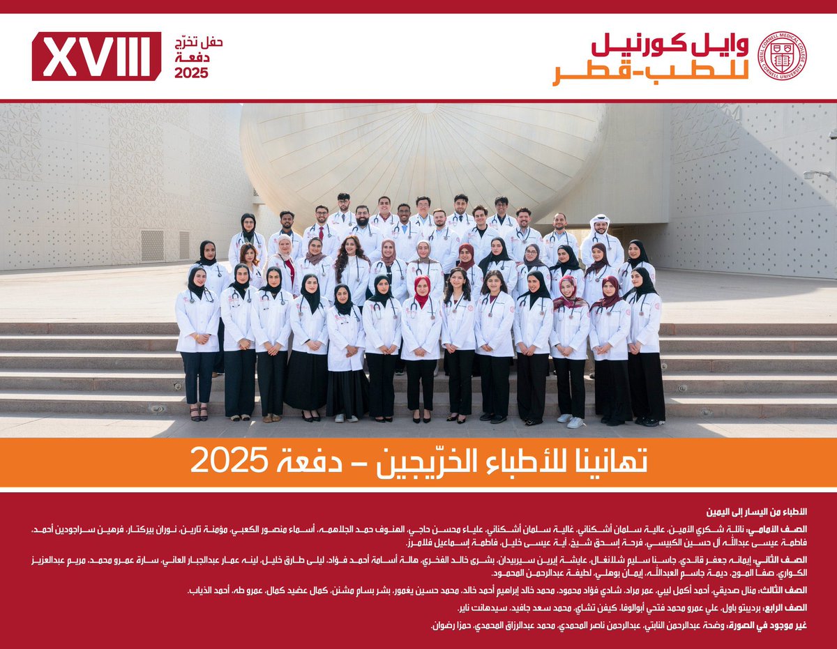 WeillCornellQatar (@wcmqatar) on Twitter photo Congratulations WCM-Q Class of 2025. We are incredibly proud of you 🎓🩺🥼
نبارك لخرّيجي وايل كورنيل للطب - قطر دفعة 2025 ونُعرب عن فخرنا بهم
Watch the livestream
youtube.com/live/bGj9cqPTu…
<a href="/Cornell/">Cornell University</a> <a href="/QF/">Qatar Foundation</a> <a href="/WeillCornell/">Weill Cornell Medicine</a> <a href="/CornellAlumni/">Cornell Alumni</a> <a href="/qf_alumni/">QF Alumni Program</a> <a href="/wcmq_alumni/">Weill Cornell Medicine Qatar - Alumni Affairs</a> Congratulations WCM-Q Class of 2025. We are incredibly proud of you 🎓🩺🥼
نبارك لخرّيجي وايل كورنيل للطب - قطر دفعة 2025 ونُعرب عن فخرنا بهم
Watch the livestream
youtube.com/live/bGj9cqPTu…
<a href="/Cornell/">Cornell University</a> <a href="/QF/">Qatar Foundation</a> <a href="/WeillCornell/">Weill Cornell Medicine</a> <a href="/CornellAlumni/">Cornell Alumni</a> <a href="/qf_alumni/">QF Alumni Program</a> <a href="/wcmq_alumni/">Weill Cornell Medicine Qatar - Alumni Affairs</a>