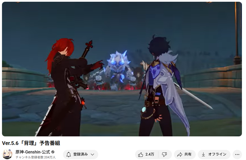 一応魔神任務のネタバレではないと思っていますが、念のため気を付けてもらって。

予告番組の時と立ち位置変わってるのなんでだろうと思ったら…！そうか！戦う時は右目が使えないガイアをディルックが補うため。それ以外はガイアが左目でディルックを見つめるためだ…！この義兄弟め！なんてことだ！