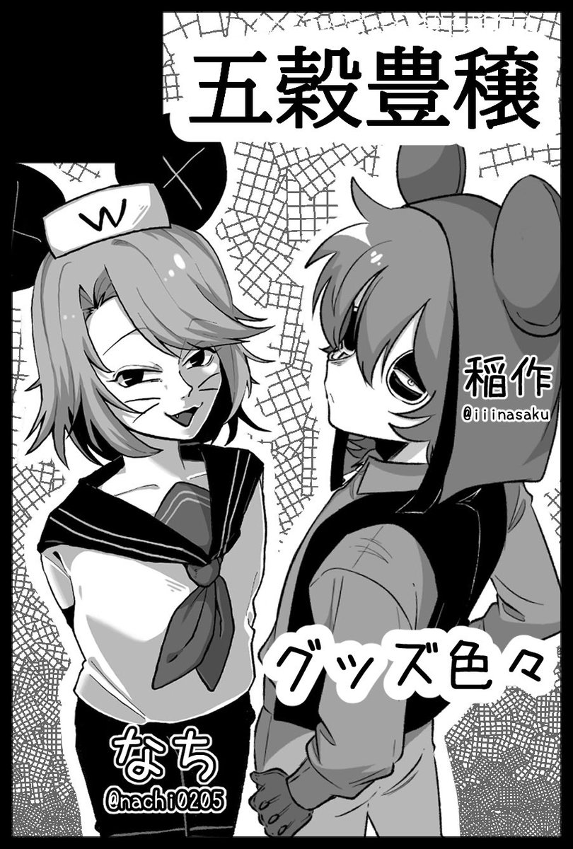 なち【東5 タ 44a】 (@nachi0205) / X