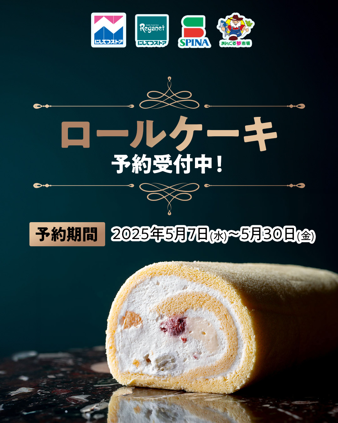公式】西鉄ストア on X: 