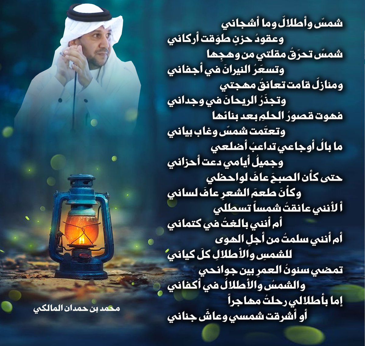 محمد بن حمدان العبدلي المالكي tweet media