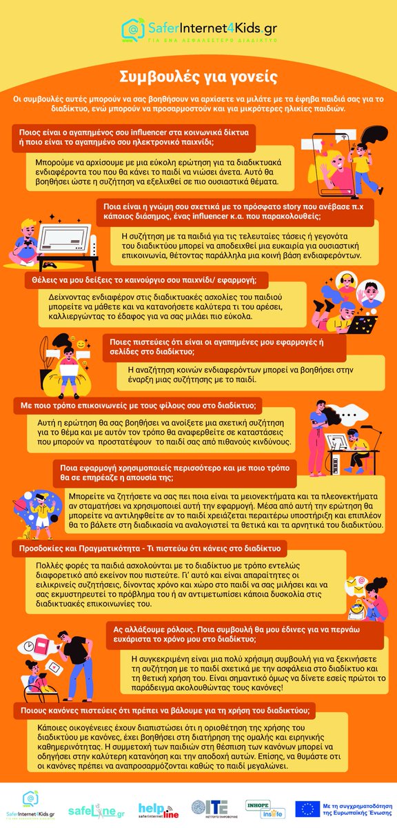SaferInt4Kids's tweet image. 