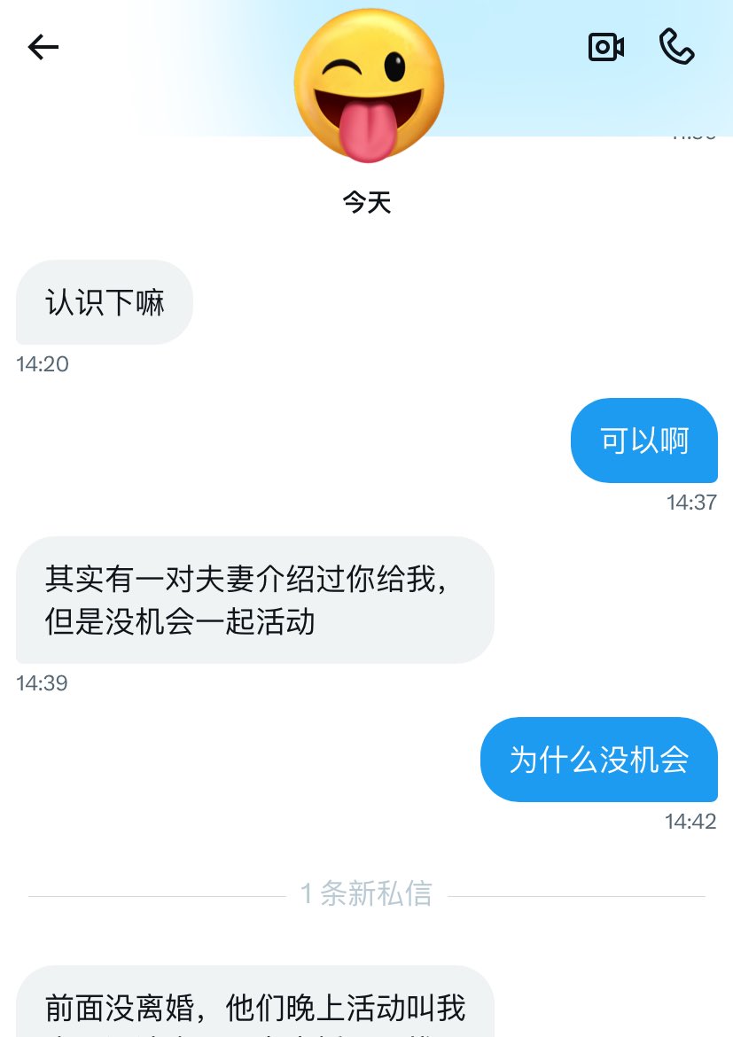 还有夫妻介绍我的，真不真实看就完了
