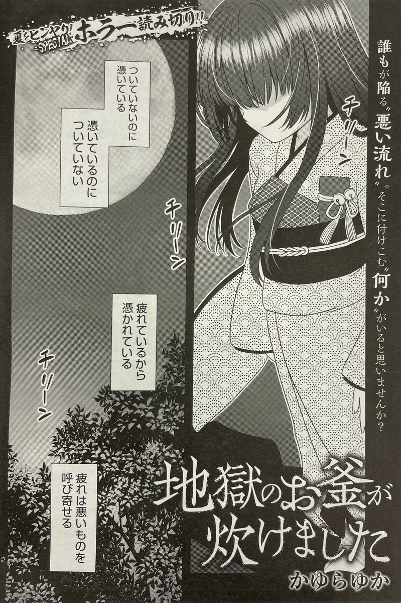 X収益化したら、前に読み切りで描いた漫画をX連載しようかなぁ?って思ってます😊

現在目標です～♪
応援よろしくお願いします🙏🙏🙏 
#ブルバ相互 #ブルバ100 