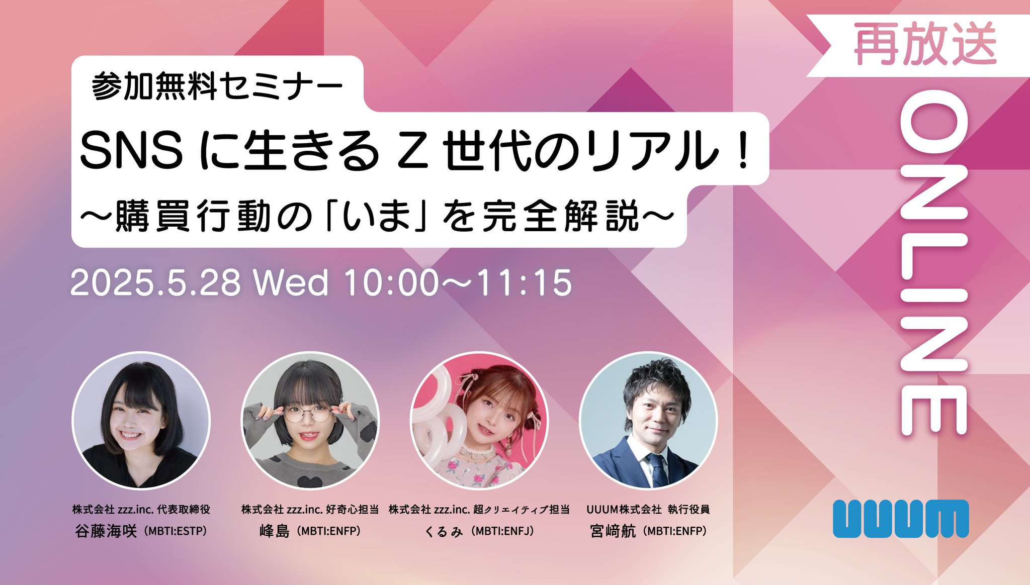 【４月から使用予定】yuuum様 UUUM on X: 