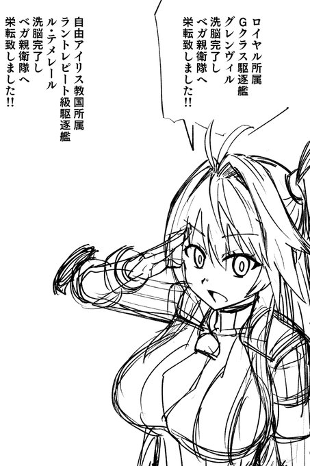 今描いている絵～ベガ親衛隊化シチュ～
アズレン ル・テメレール、グレンヴィル、ルピニャート
依頼が前後してますがこれを描き切ったらあんさつきょうしつなベガしん最終ページ終わらせます 