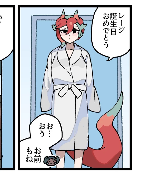 らくがき限定公開13|Sakoku|pixivFANBOX https://t.co/2myWOx1pts
更新しました。これは2人の間だけで決めた誕生日を律儀に祝いあうシンとレージ 