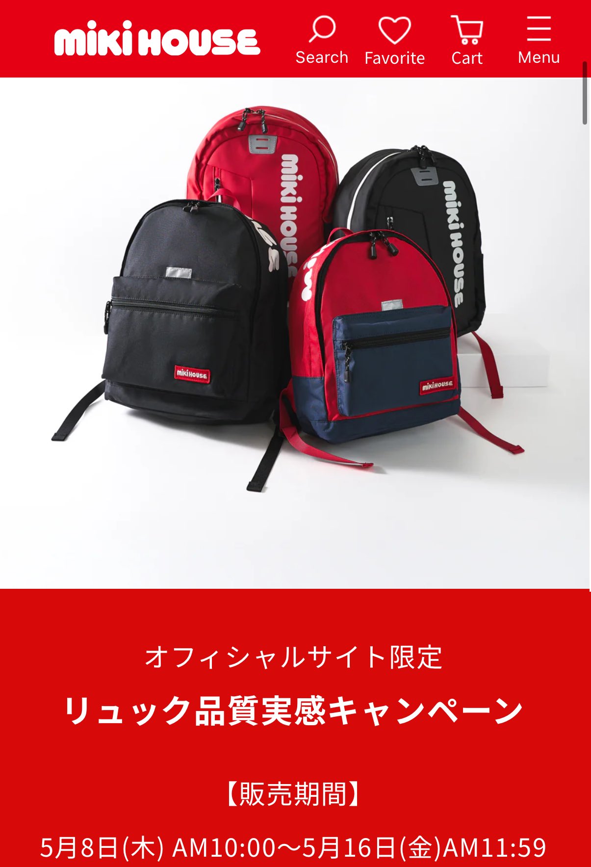 新品タグ付き　　品質実感　ミキハウスリュクス13リットル ミズノコラボ キッズシューズ – ミキハウスオフィシャルサイト