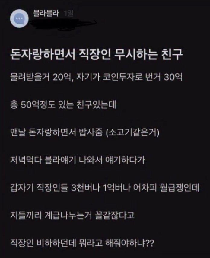 나도 밥 좀 사줘 친구야
아니 형