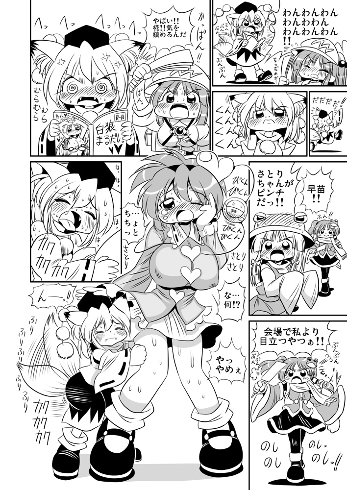 #東方 注意書き漫画1 