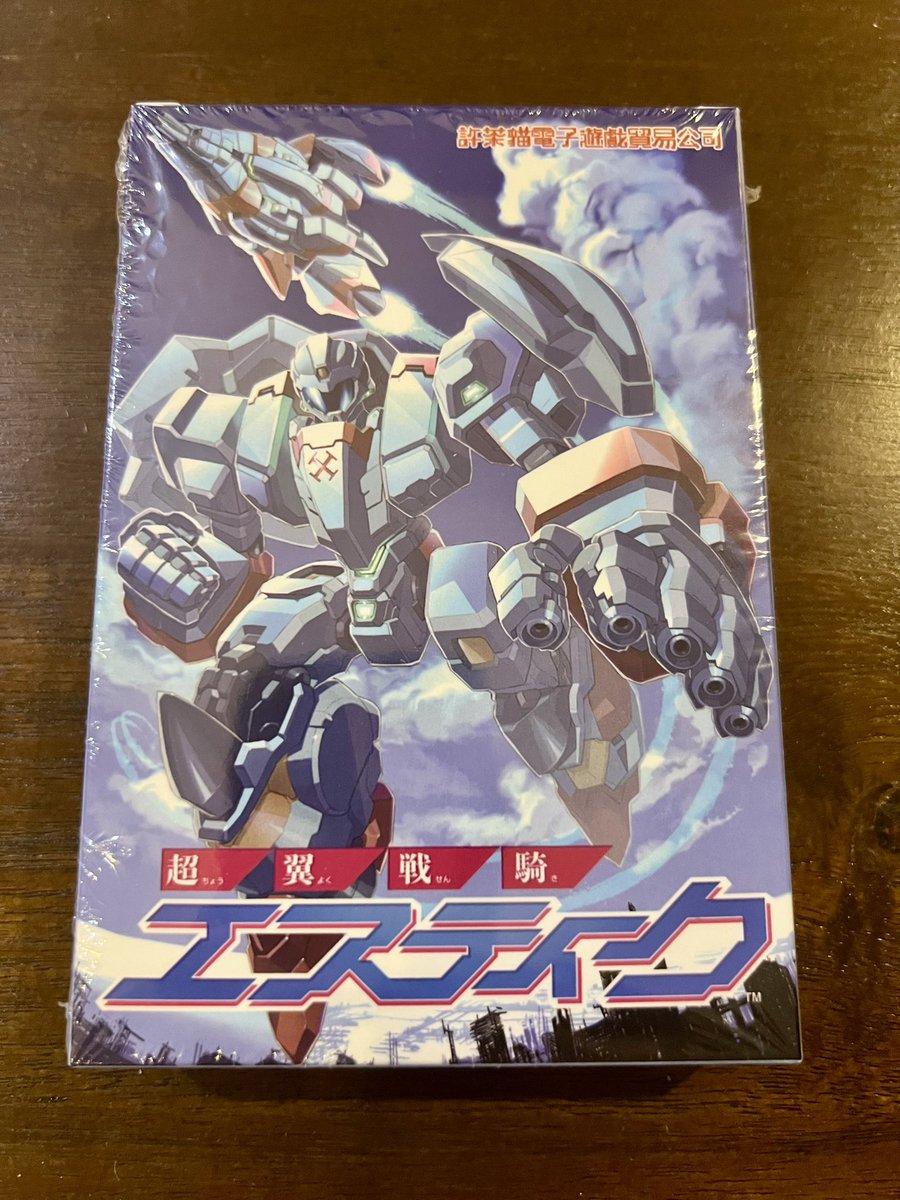 最近、ちょいと忙し気味やな💦

これファミコンの新作ソフト『エスティーク』