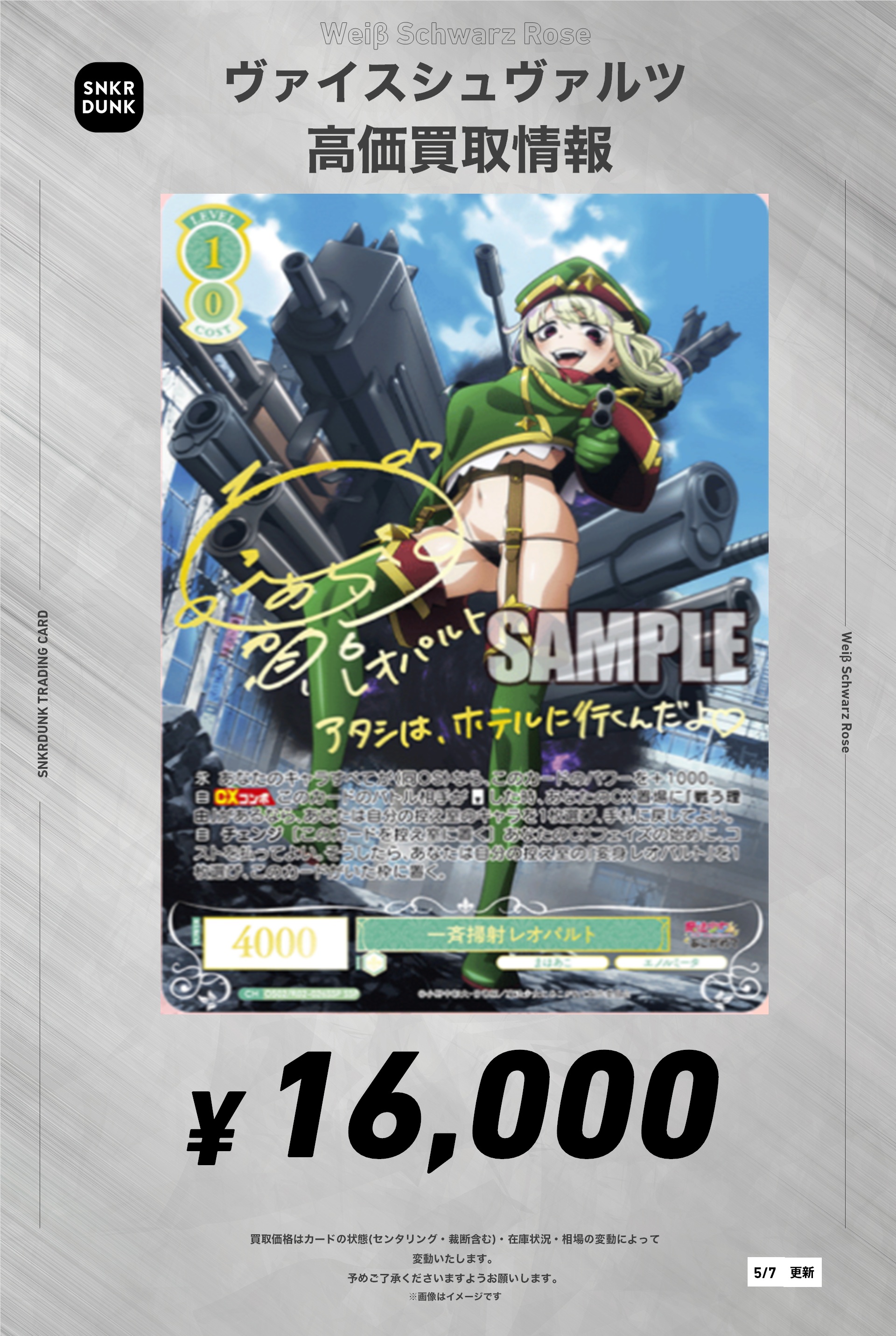 スニダントレカ秋葉原店【公式】 on X: 