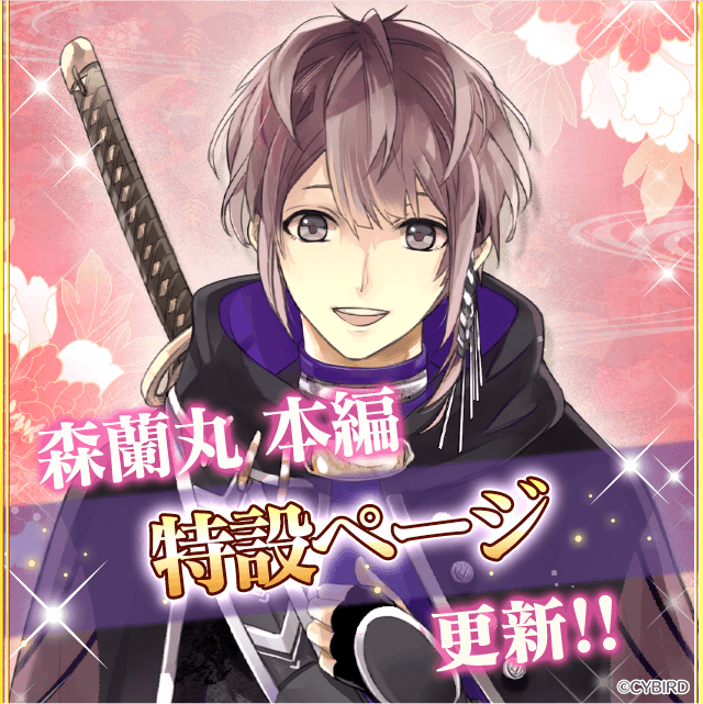 イケメン戦国 ベイホテル ボトルキャップ 幸村 蘭丸 公式】イケメン戦国 on X