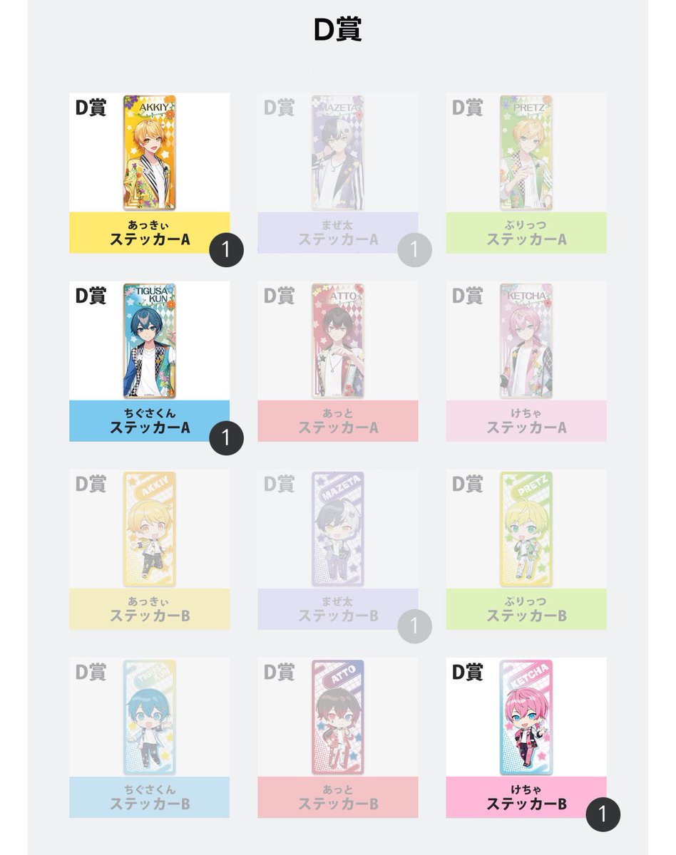 アンプタッくじ