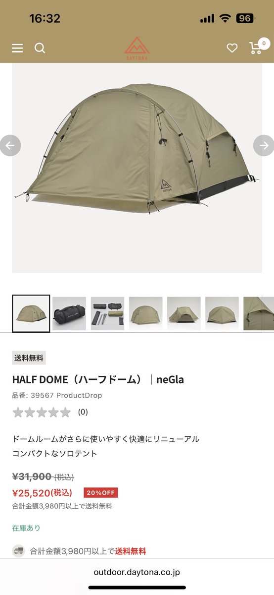 児童公園で変なおじさんになってしまった(^_^;)
値引きしていたのでついポチッと/デイトナのハーフドームneGla/重量軽く/仕舞寸法が小さいのがいい/キャノピー伸ばせるのでこれでタープは無しでキャンプツーリング行けるかな
#ソロキャンプ　#ハンターカブ　#黄カブ　#デイトナ　#ハーフドーム