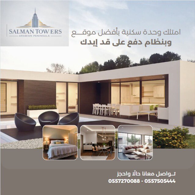 شركة سمو المباني والاعمار للمقاولات والعقارات (@sumuumw) on Twitter photo 