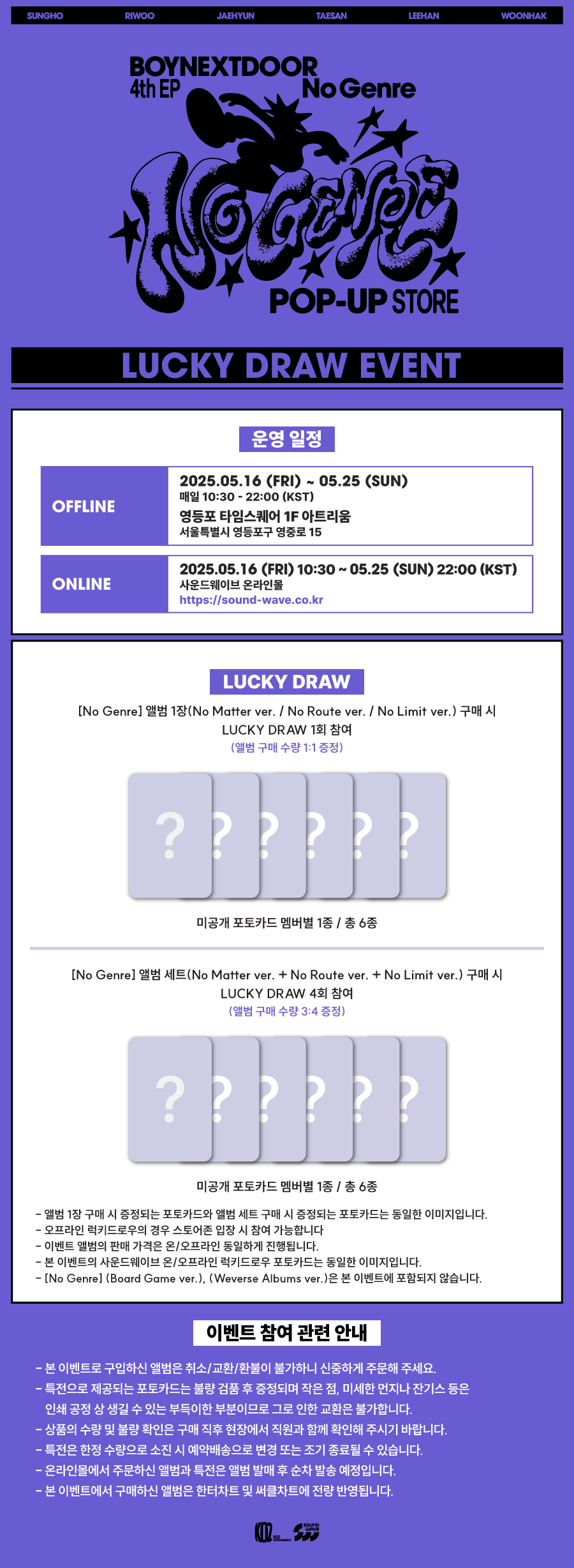 BOYNEXTDOOR 4th EP 'No Genre' POP-UP STORE (@BOYNEXTDOOR_SW) / X