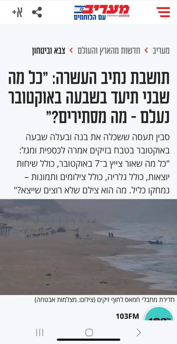 AODxLA's tweet photo. המשפחה שלי בנתיב ואני יודעת איך התעלמו מאיתנו לפני ה7.10.
גם ב6.10 בלילה ששאלנו ״איפה החיילים שיש כל לילה בשער הצהוב?״
גם כשפנינו לש״ב על התצפיות שחמאס הקימו מעבר לחומה.
גם כשבאתם ולקחתם למילואימניקים את הנשקים.
ולא נשתוק.
#HamasisISIS #netiv https://t.co/4qExn51SfR