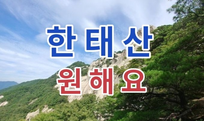 전멤 만들어 왔숩니다