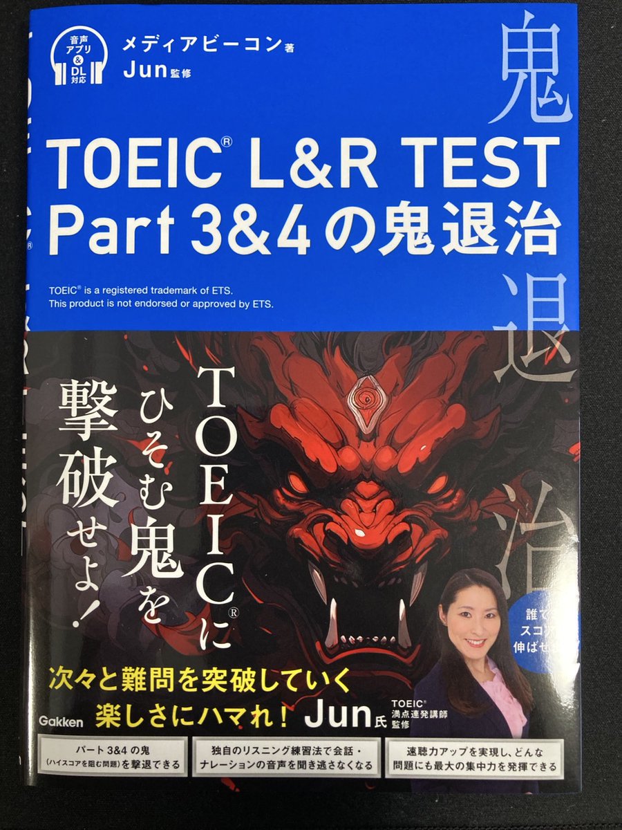 猛牛先生🐮@Udemy講師 & TOEIC対策YouTube tweet media