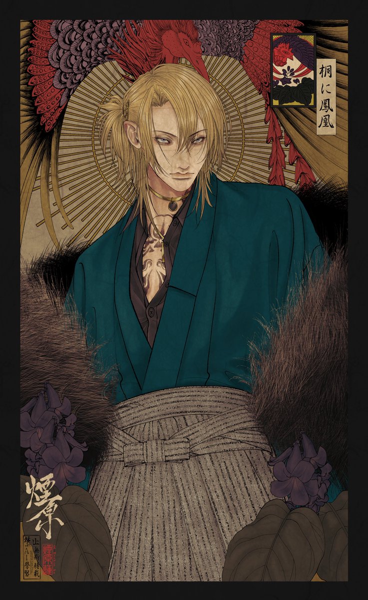 花札モチーフ
「 桐に鳳凰 」
#drawluca