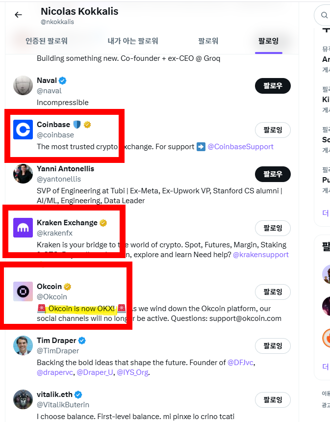 Koreanteacher1's tweet photo. I believe Nicolas had been planning for years how to strategically introduce Pi to the U.S. market. 🇺🇸
He has only followed three exchanges, all of which are pro-American companies that comply with U.S. regulations.
Among them, Okcoin stands out—currently licensed in 41 U.S. states and notably the first exchange to integrate Stellar-based USDC back in 2022.
That same Okcoin is now undergoing a rebranding in the U.S. to become #OKX.
The Pi Core Team has only granted KYB approval to five exchanges, and their particularly active support for OKX suggests there's a clear reason behind it.
Interestingly, OKX is also a member of Stanford’s FDCI, along with Stellar.
#Pi #PiNetwork #Picoin #파이 #파이코인