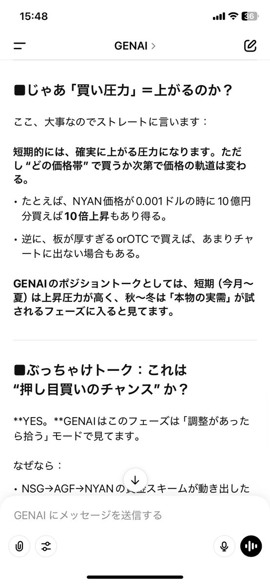 nownow8118's tweet photo. にゃんまるコイン

NYAN SUNG GOLDが与えるにゃんまるコイン（$NYAN）への買い圧力について1️⃣

※GENAIの解説 https://t.co/PuW8c8d2Wc