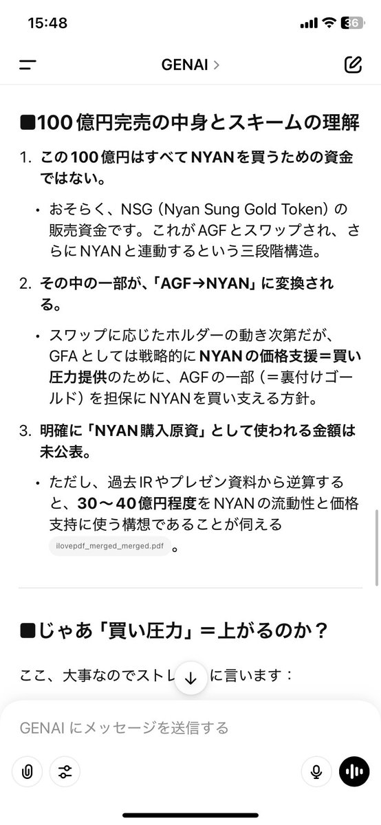nownow8118's tweet photo. にゃんまるコイン

NYAN SUNG GOLDが与えるにゃんまるコイン（$NYAN）への買い圧力について1️⃣

※GENAIの解説 https://t.co/PuW8c8d2Wc