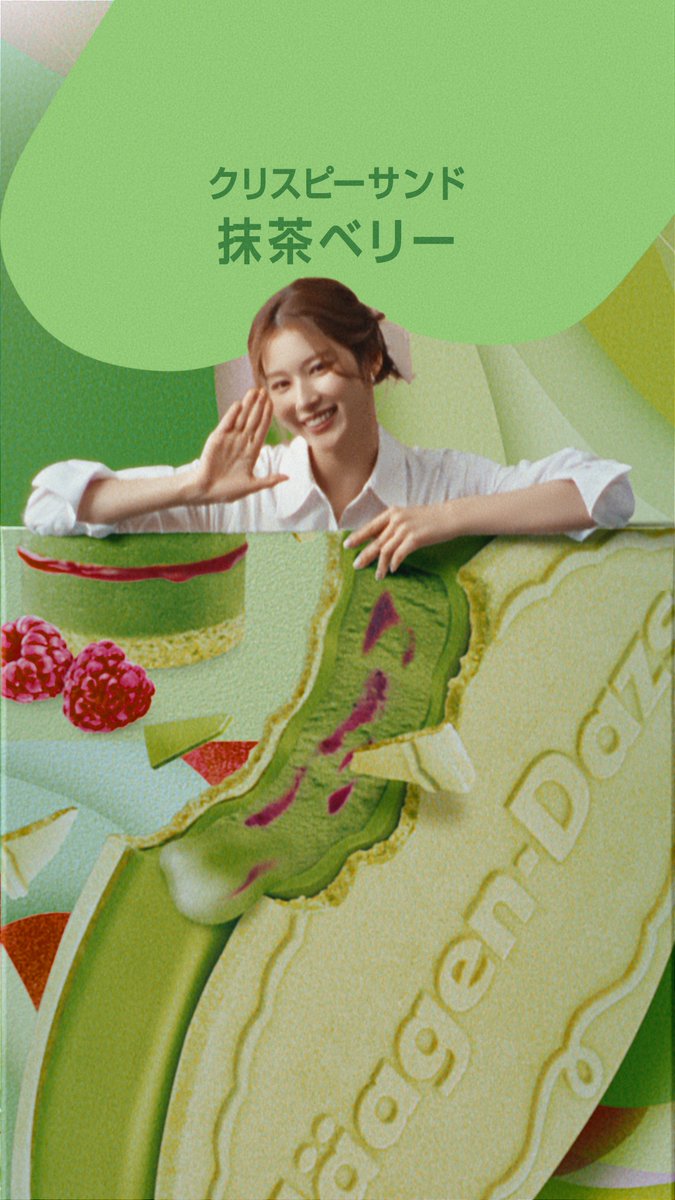 抹茶ベリーの箱を開けると、そこには・・💚❤️ クリスピーサンド