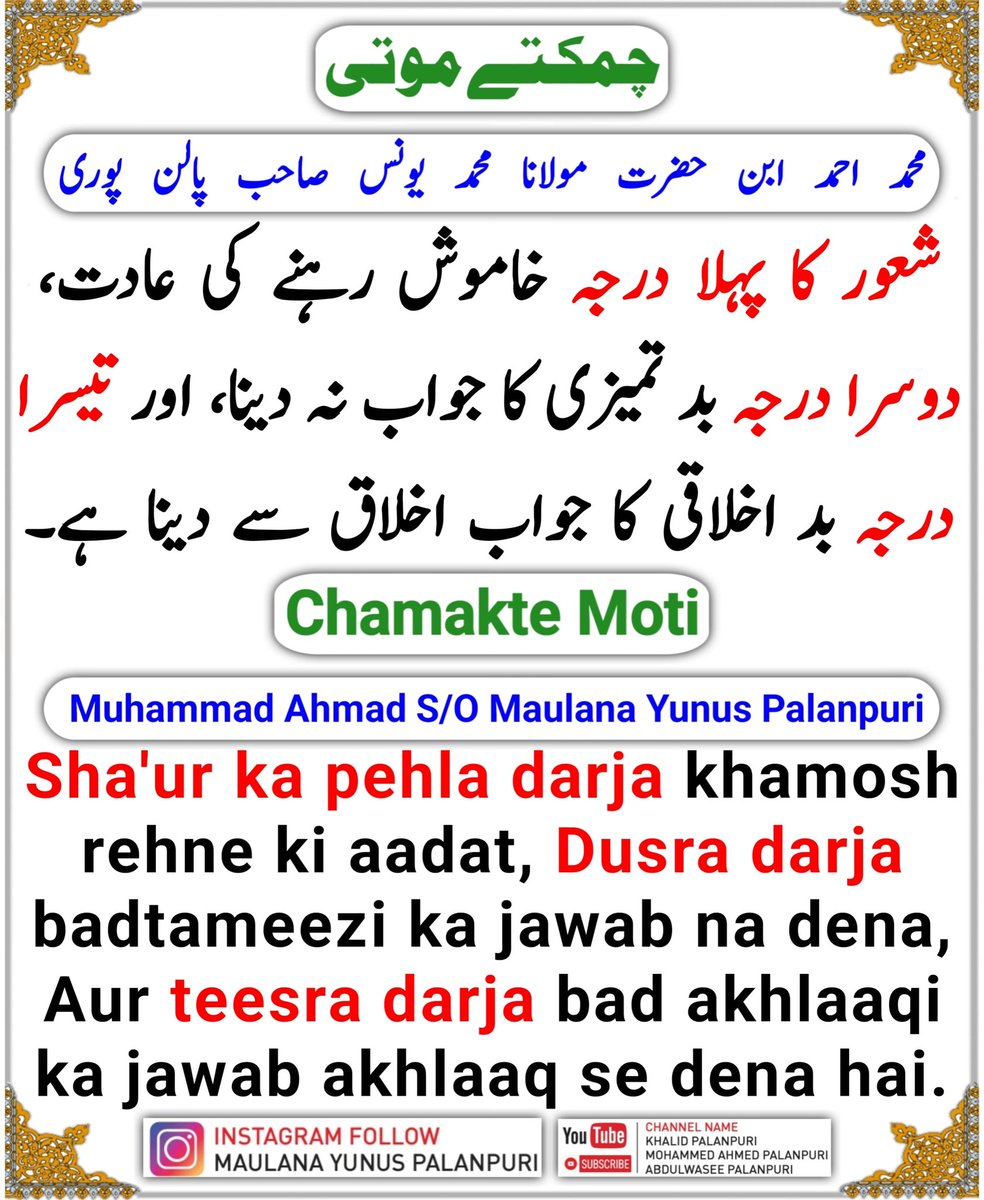 Chamakte moti