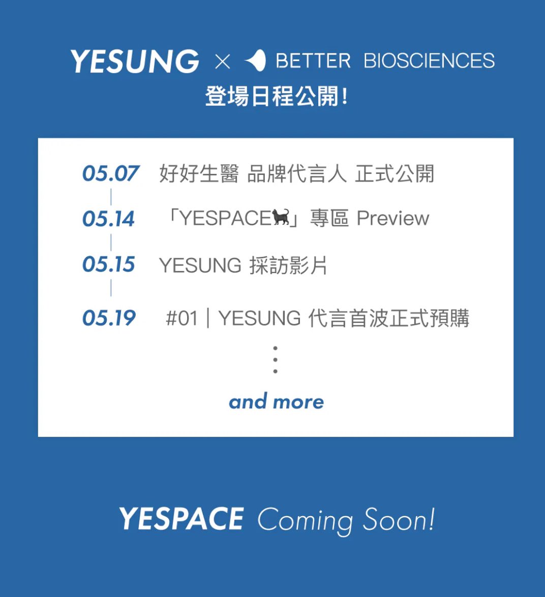 cloudlet3424's tweet photo. ☁️Say YES☁️
250507 ｜ YESUNG x BETTER BIOSCIENCES
官網有雲的專屬 YESPACE🐈‍⬛
『全品項 年度代言人』
限量特殊包裝設計
一起來支持雲的第一個代言活動
💙藝聲益生菌💙
https://t.co/bNfZByjwig
伸懶腰好可愛 看起來很開心💕
#yesung https://t.co/2IRNhpveVA