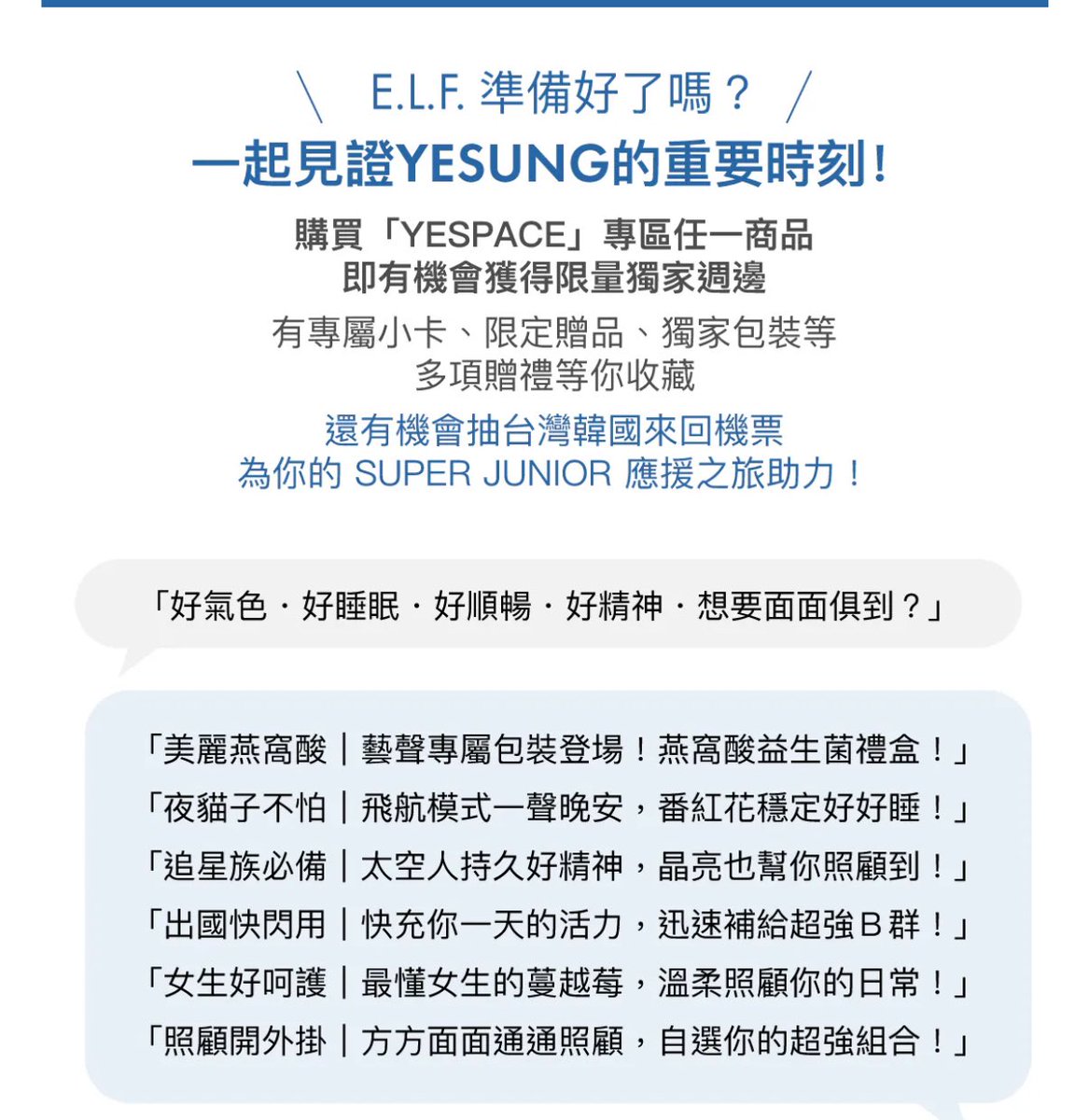 cloudlet3424's tweet photo. ☁️Say YES☁️
250507 ｜ YESUNG x BETTER BIOSCIENCES
官網有雲的專屬 YESPACE🐈‍⬛
『全品項 年度代言人』
限量特殊包裝設計
一起來支持雲的第一個代言活動
💙藝聲益生菌💙
https://t.co/bNfZByjwig
伸懶腰好可愛 看起來很開心💕
#yesung https://t.co/2IRNhpveVA