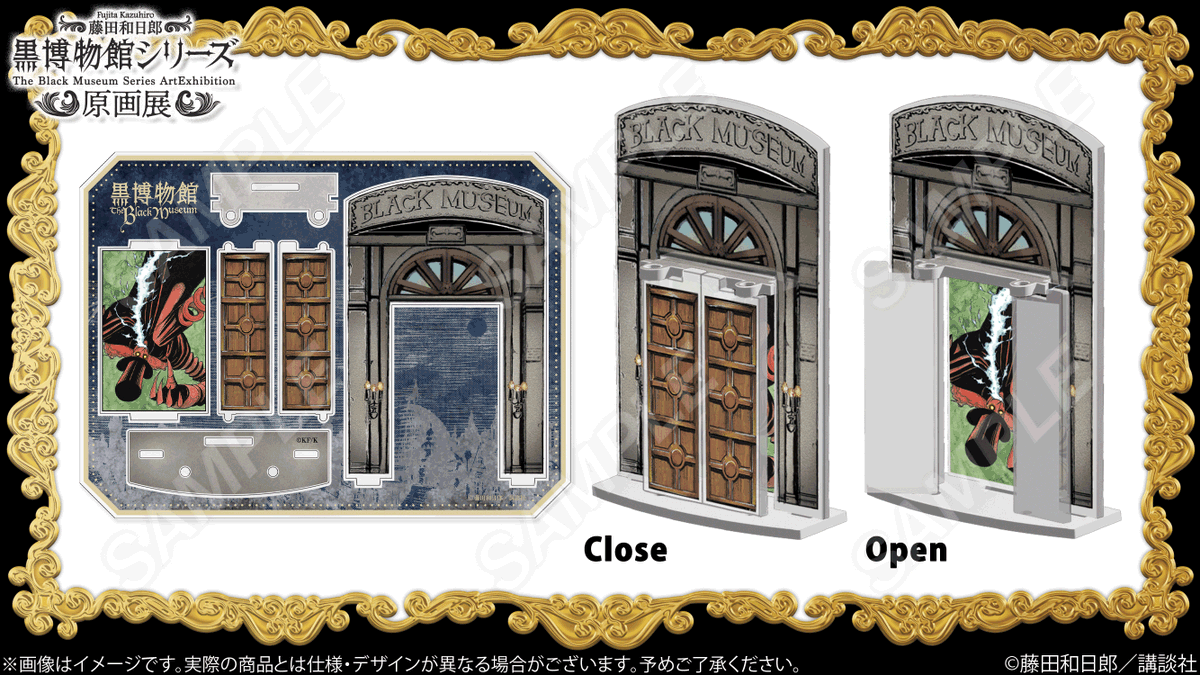 藤田和日郎 黒博物館シリーズ原画展】A5キャラファイングラフ