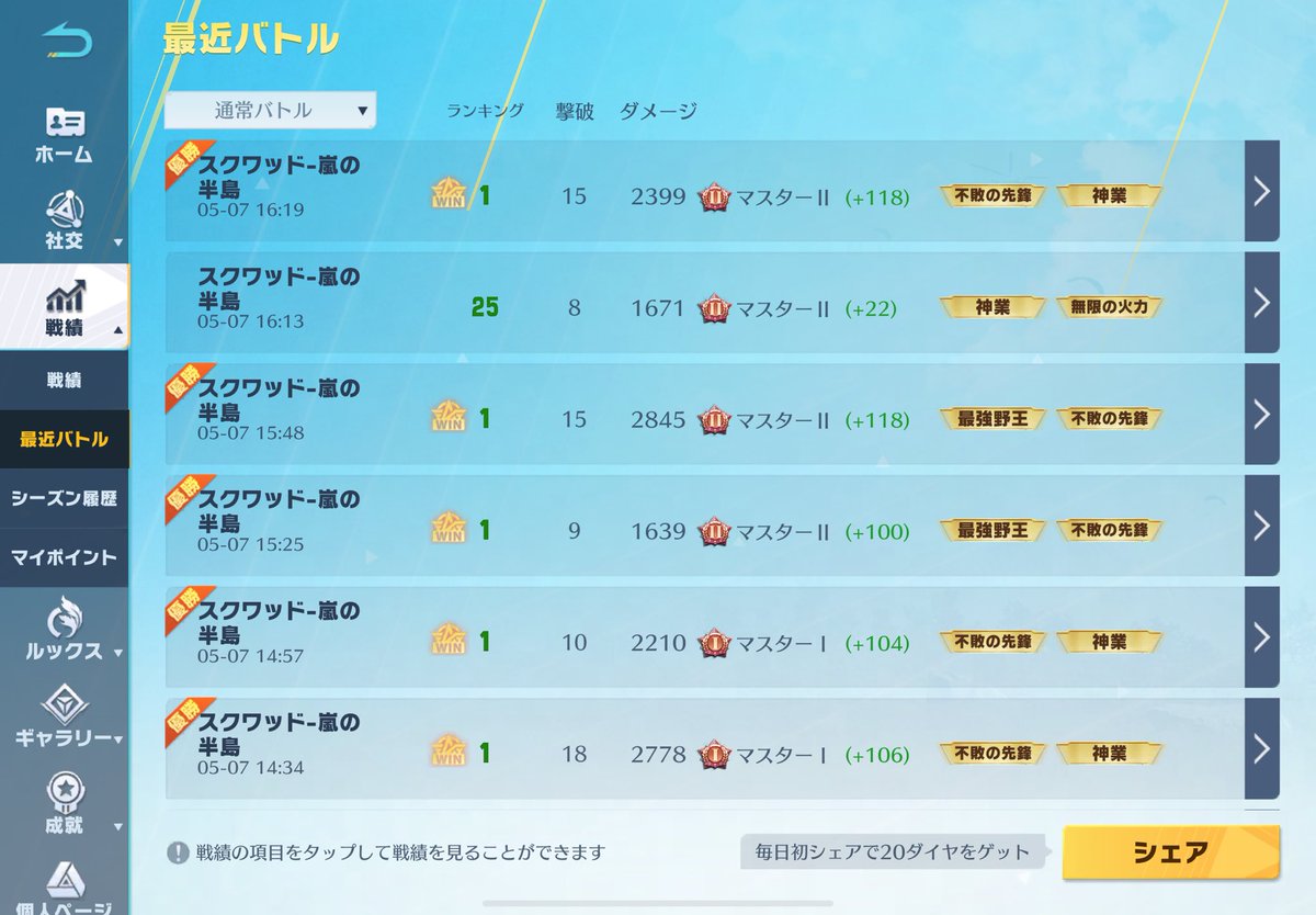通常が1番おもろい