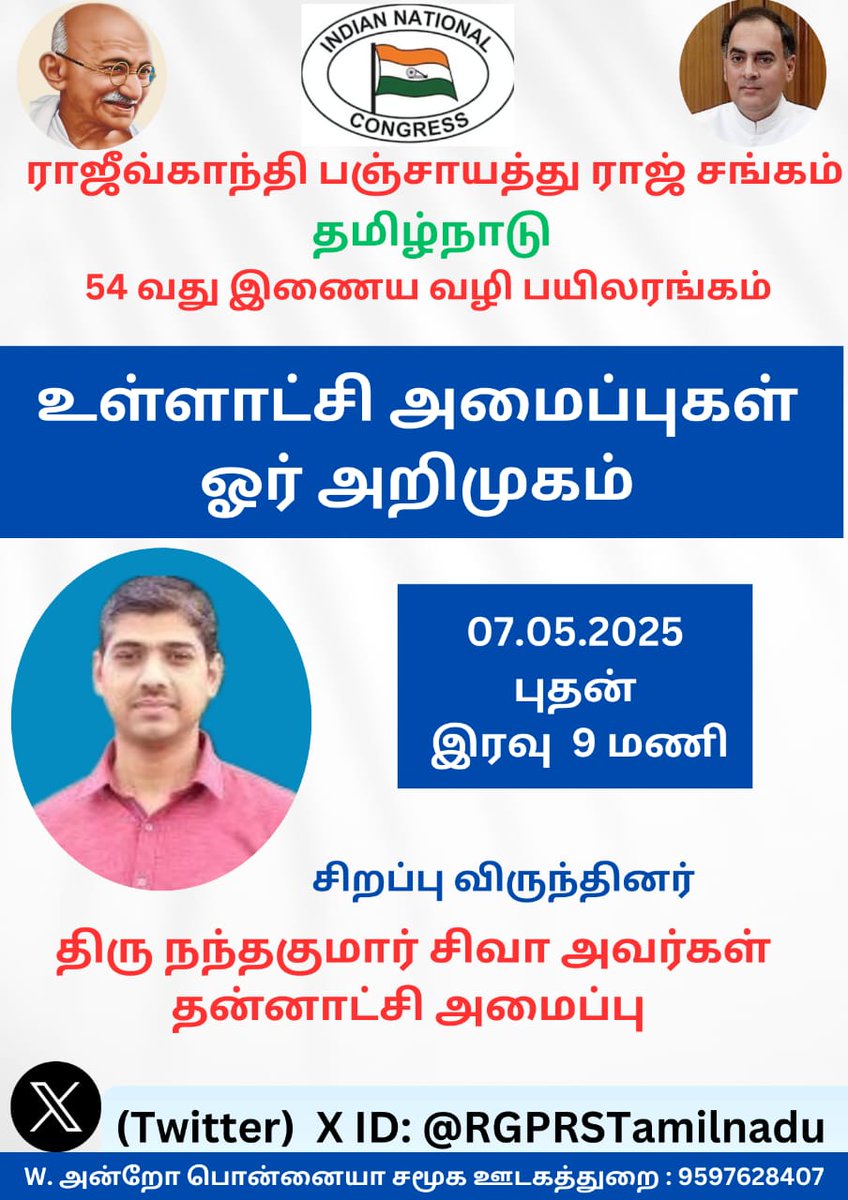 இன்று இரவு 09:00 மணிக்கு