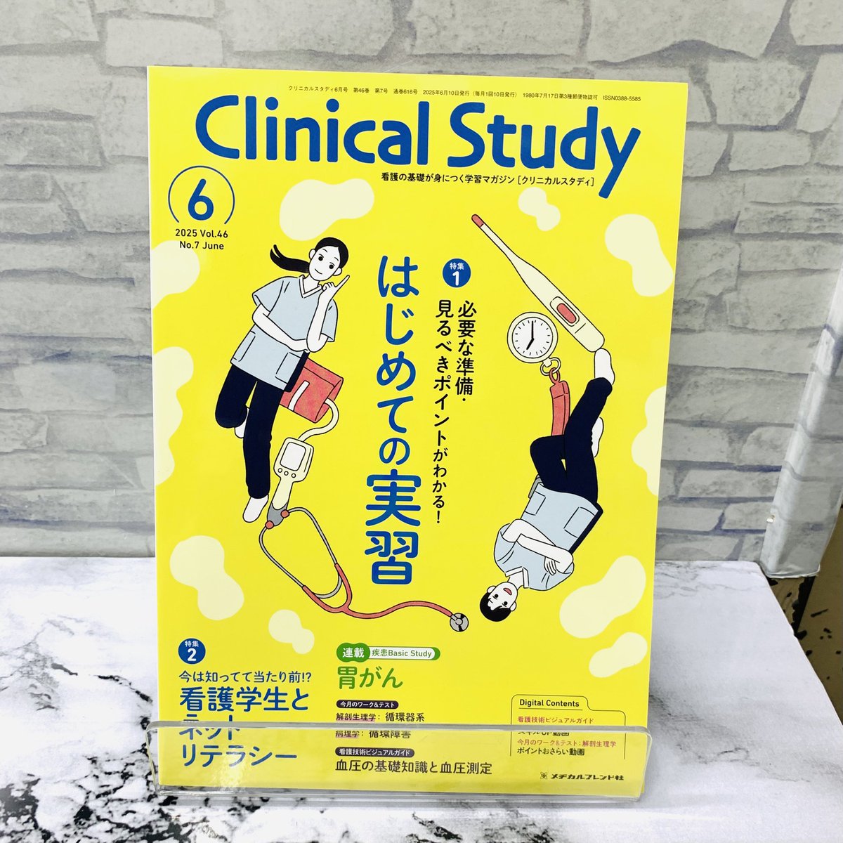 ナースのためのクリニカルエクス ナースのためのクリニカルエクス ナースのためのクリニカルエクス