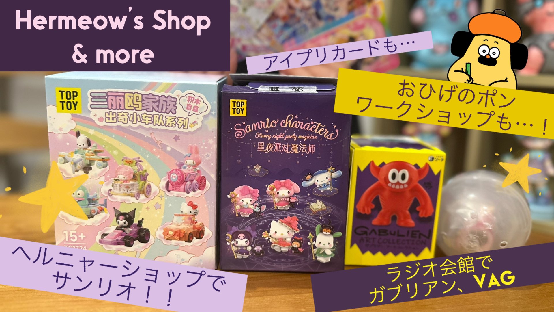 おひげのポン ロドリゲス ソフビ - メルカリ