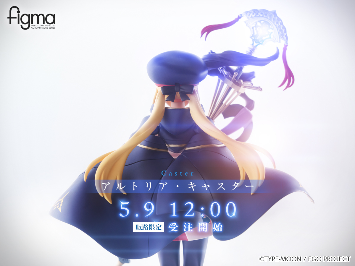 FGO シャーロック・ホームズ オランジュ・ルージュ フィギュア FGO