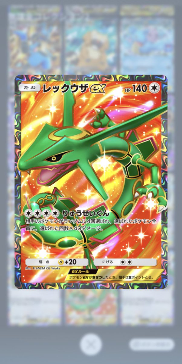 monokemaru_tw's tweet photo. GW終わっちゃいましたね…
何やってたーって振り返るとレックウザexのためにポケポケやってましたね（笑 https://t.co/6kVbrrJkru