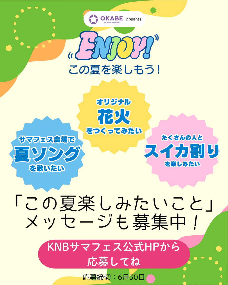 KNB (北日本放送)☆富山 on X: 