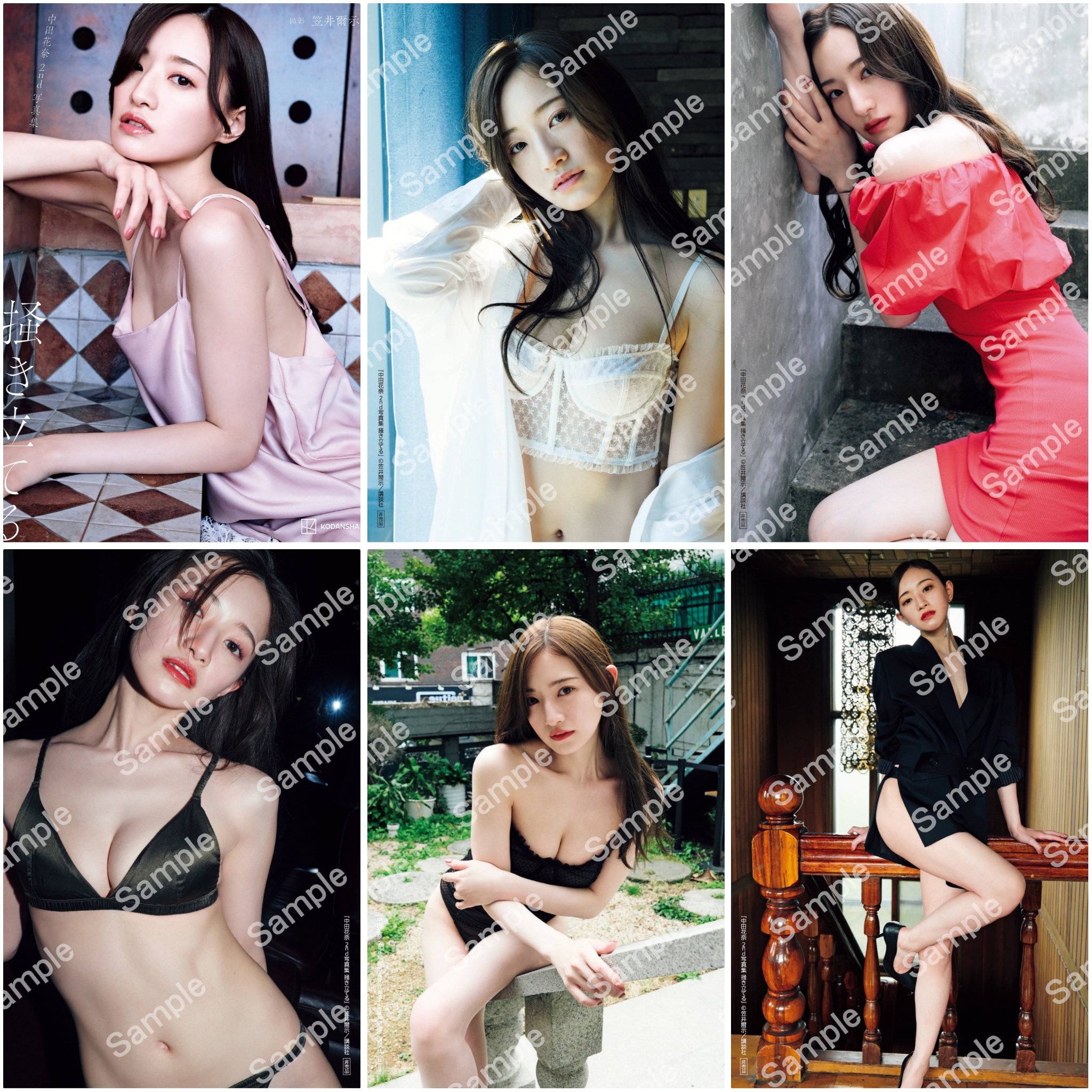 中田花奈 2nd写真集 掻き立てる 抽選特典オリジナルポスター