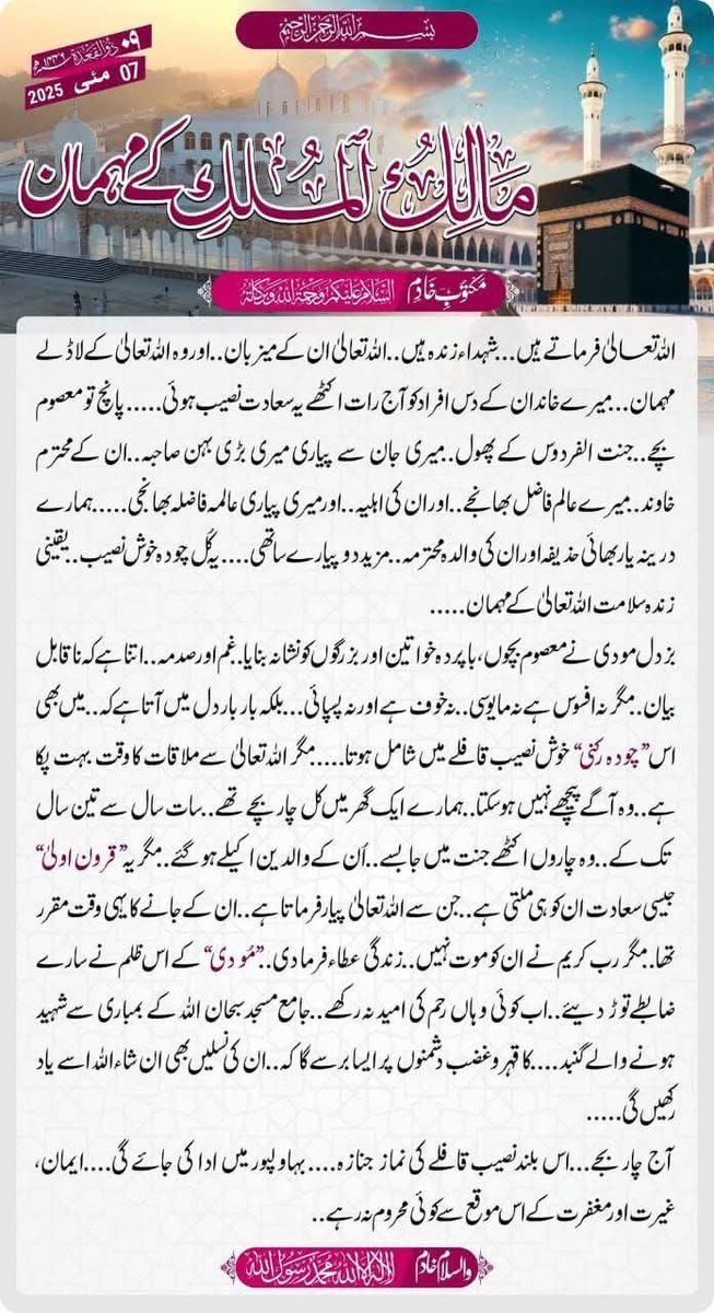 Sajeda_Akhtar's tweet photo. 🚨 India Strikes Back with Precision & Power 🇮🇳✈️

In a bold and decisive counter-terror operation, the Indian Air Force has avenged the cowardly #PahalgamTerroristAttack:

1️⃣ #MasoodAzhar's Clan Hit Hard:
Jaish-e-Mohammad Chief Masood Azhar confirms 10 of his family members killed in IAF airstrikes on his house in Bahawalpur, #Pakistan. Pakistani media reports say 14 killed, including his sister & brother-in-law. Funeral held in Bahawalpur today.
2️⃣ Kotli Camp Commander Eliminated:
 Qari Mohd Iqbal, radical preacher & top terror commander of Kotli Terror Camp, along with 10 terrorists, neutralized in Pakistan-occupied #JammuAndKashmir.
3️⃣ Bilal Camp Head Dead:
 Yaqub Mughal, chief of Bilal Terror Camp, buried with full ISI & Pak Police presence—proof of Pakistan’s terror sponsorship.

🔥#India's message is clear: Those who kill innocents will pay the price—no matter where they hide.
🇮🇳 Salute to our armed forces.
🇵🇰 Shame on Pakistan for sheltering and sponsoring terror.
#IndiaStrikesBack #PahalgamAttack #OperationSindoor  #TerrorHasNoPlace #IndianAirForce #PakistanExposed #IndiaPakistanWar #IndianArmy #IndiaPakistanTensions