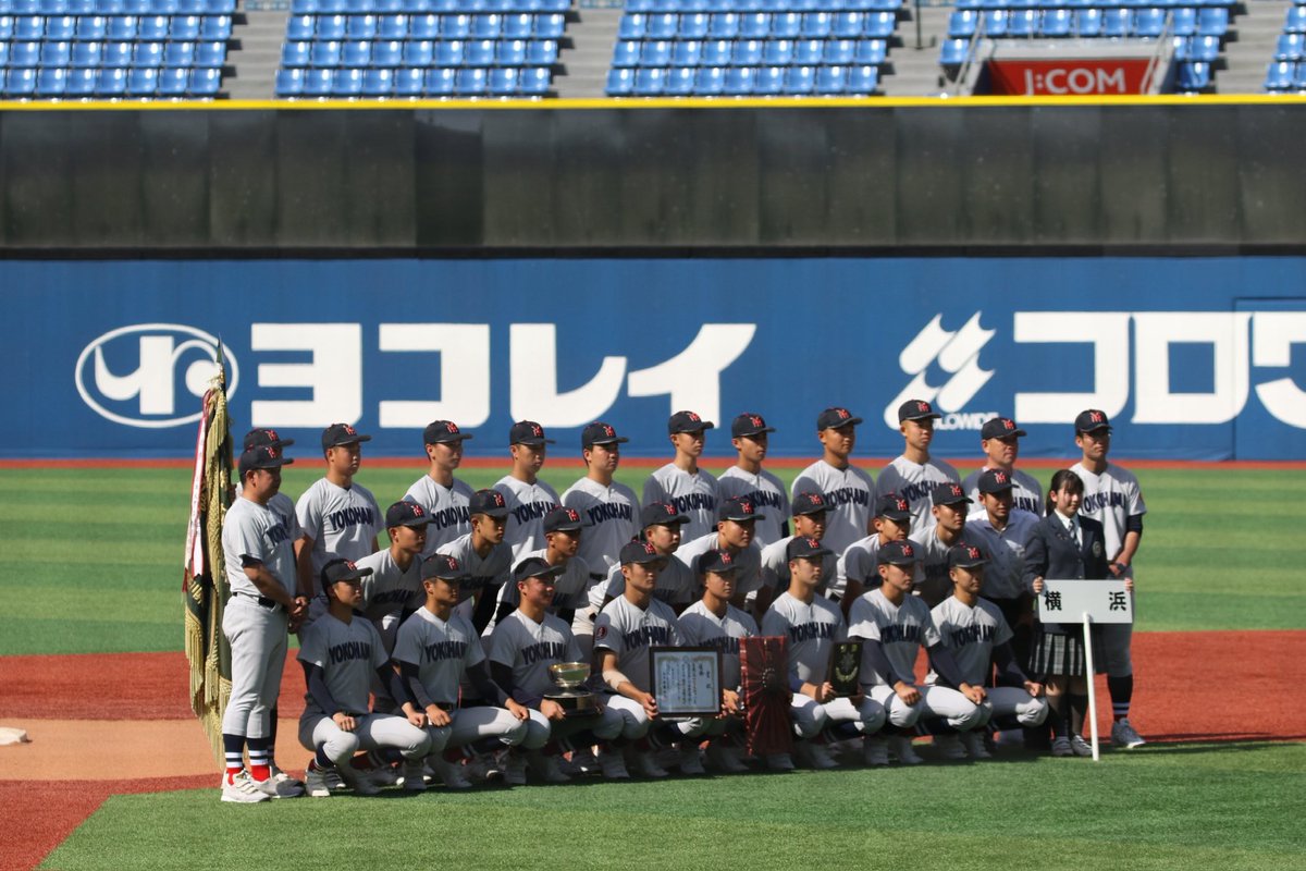 横浜高校 だばし on X