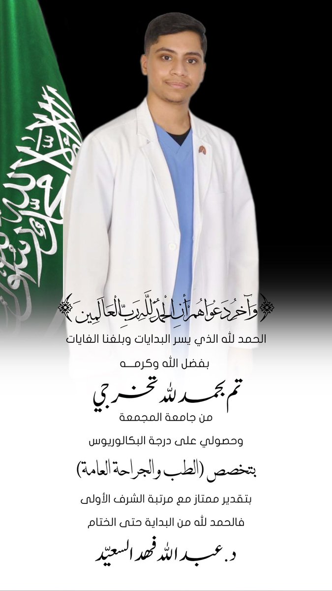 Abdullah Alsaid tweet media