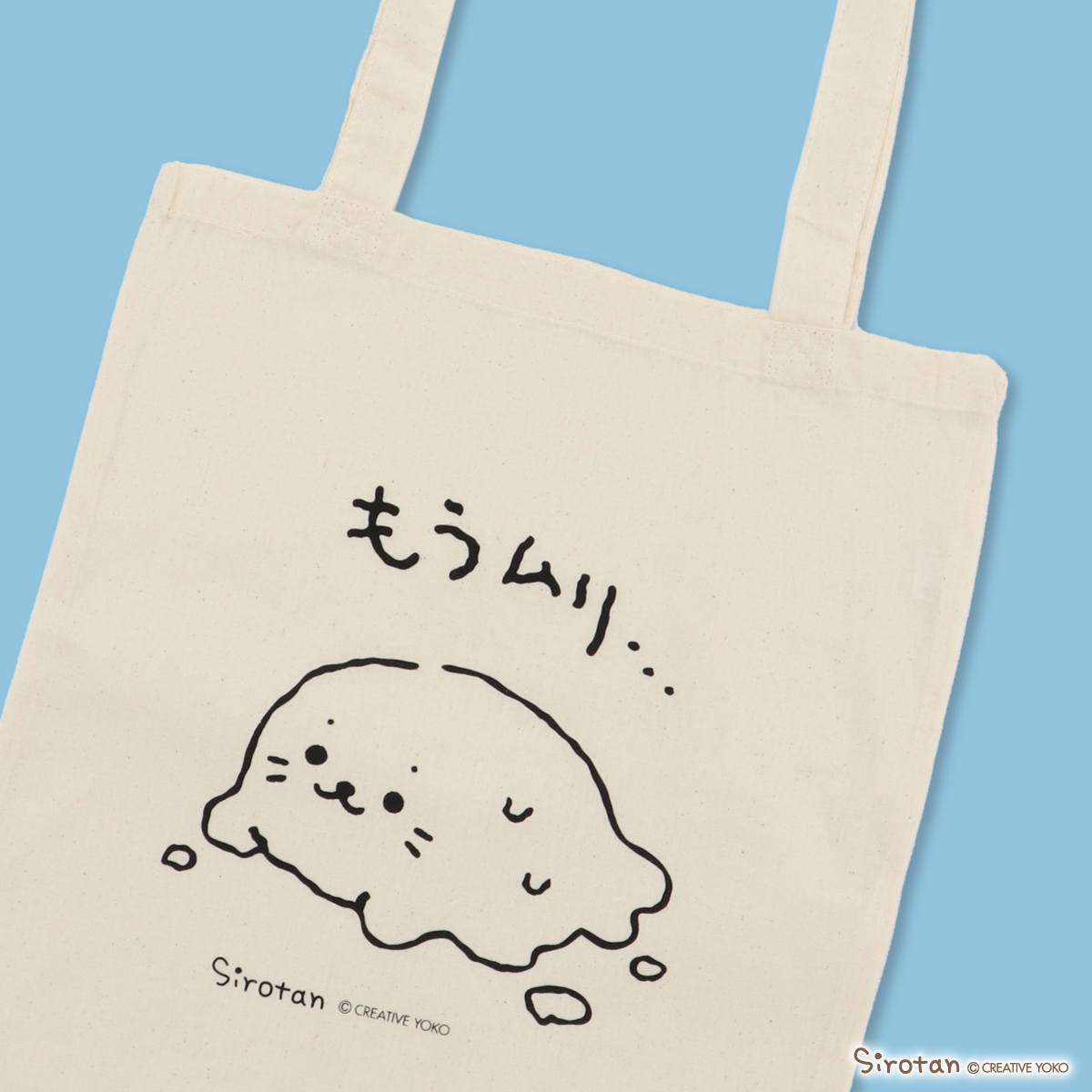 🌿サブバッグにも便利♪コットントート🌿 □しろたんコットントート