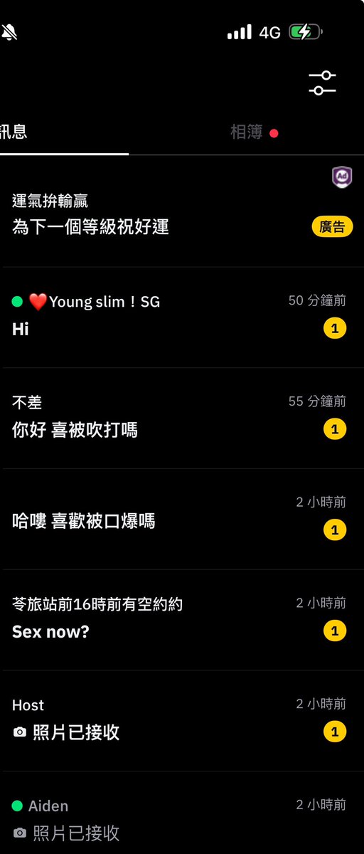 怎麼都是吹打口爆約約的訊息，都沒有人是認真交友的嗎🥹